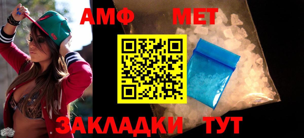 АМФЕТАМИН Premium Канаш