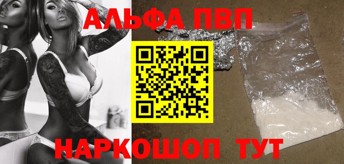 А ПВП  что такое   Вход с VPN  Канаш  A PVP Crystall 