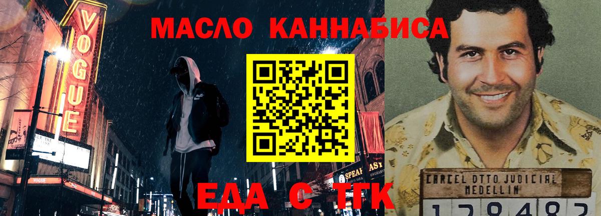 Канаш  Еда ТГК конопля  Вход с VPN 