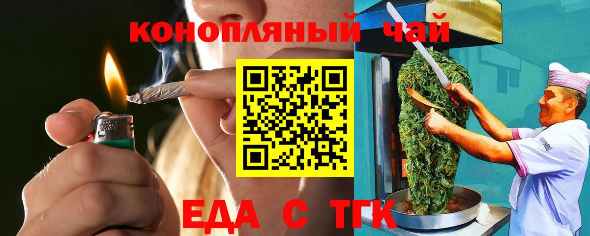 Печенье с ТГК конопля Канаш