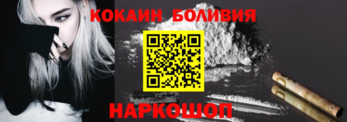 COCAIN 97%  Вход с VPN  Канаш  Кокаин 97% 