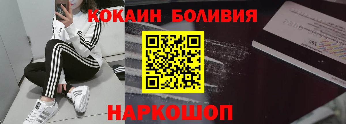 Кокаин 99% Канаш