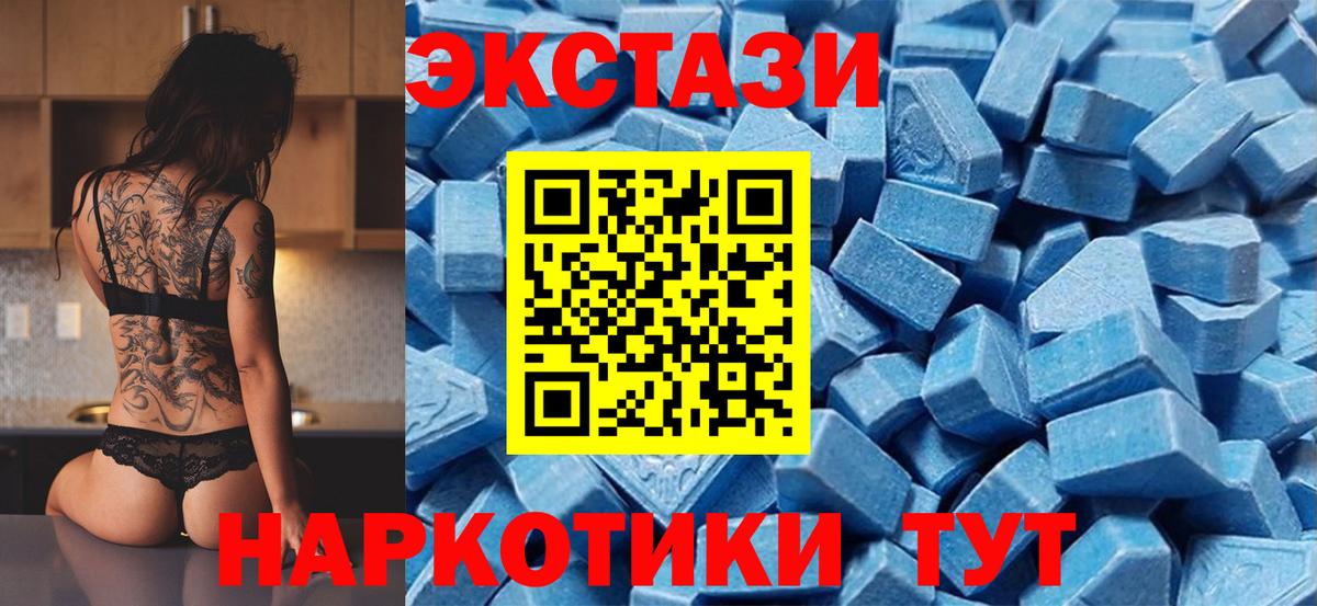 Ecstasy XTC  Ecstasy  hydra сайт  Канаш  Вход с VPN  Ecstasy 280 MDMA 