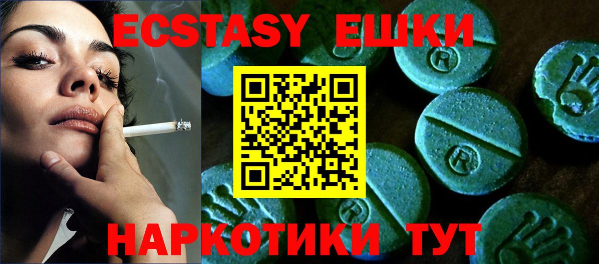 ЭКСТАЗИ mix Канаш