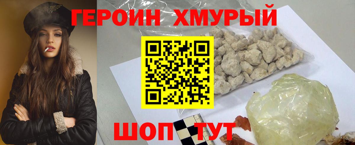 Канаш  ГЕРОИН хмурый  Вход с VPN 