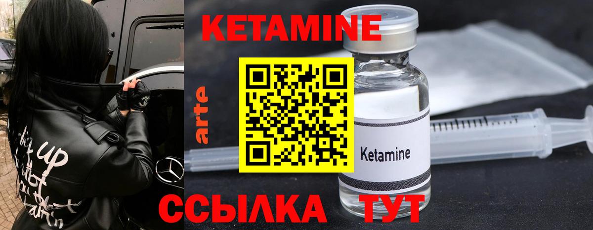 Кетамин ketamine Канаш