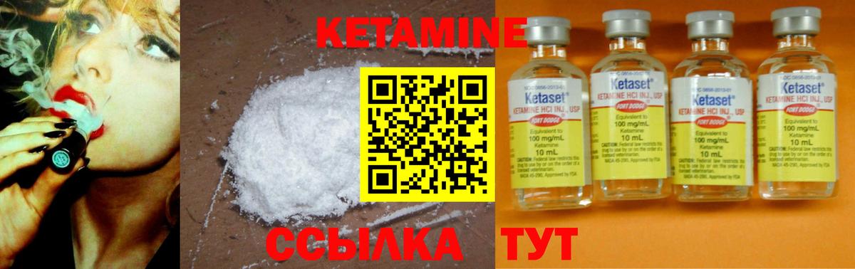 Кетамин VHQ  КЕТАМИН VHQ  Канаш  Вход с VPN 
