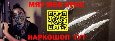 кристаллы Краснознаменск