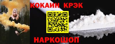 кристаллы Краснознаменск