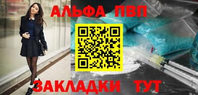 кристаллы Краснознаменск