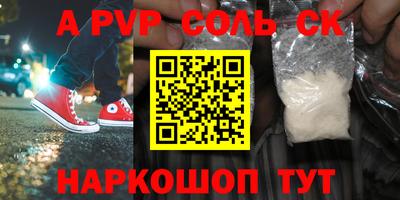 кристаллы Краснознаменск