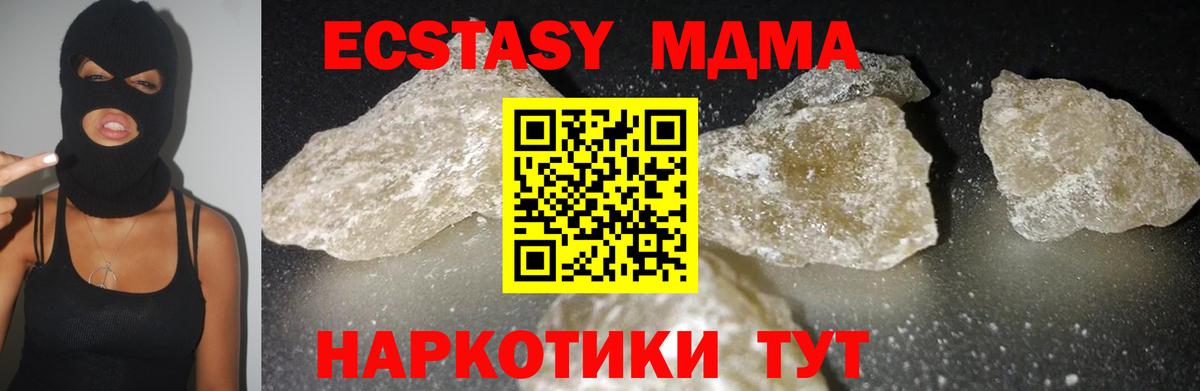 MDMA crystal Канаш