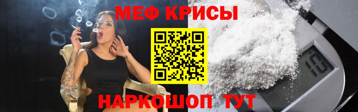 Мефедрон  Канаш