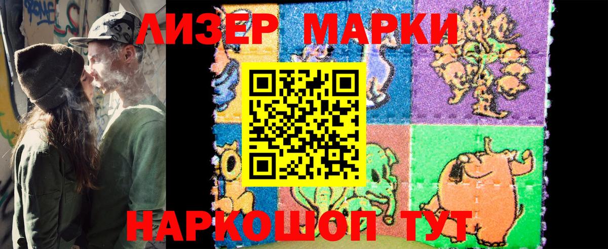 Марки N-bome 1,5мг Канаш