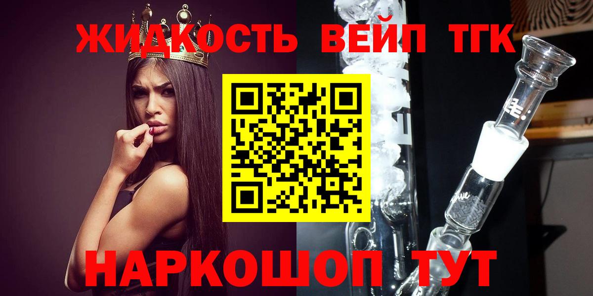 что такое наркотик  ТГК Wax  Вход с VPN  Канаш 