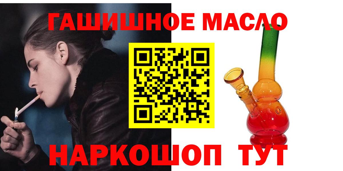 Дистиллят ТГК вейп с тгк Канаш